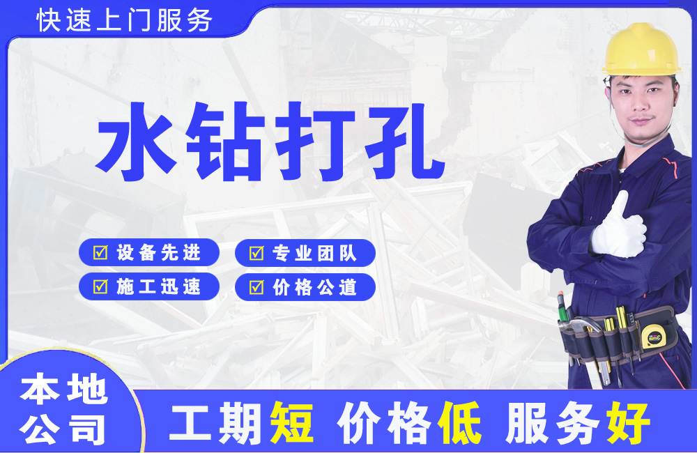 蓬溪水钻打孔